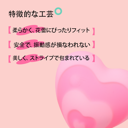 OROK とろ蜜たまごストライプ柄二層シリコンバイブレーター